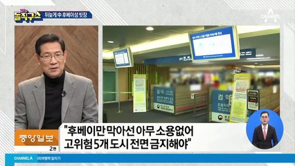 뒤늦게 中 후베이성 빗장…“실효성 의문”