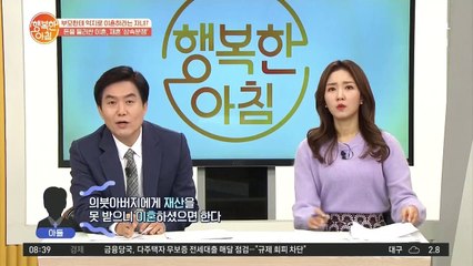 재산때문에 억지로 부모 이혼 시키려는 자녀?