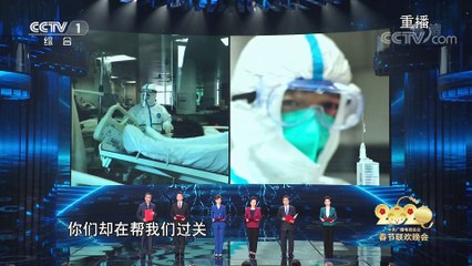 [2020央视春晚]情景报告《爱是桥梁》朗诵白岩松康辉水均益贺红梅海霞欧阳夏丹完整版