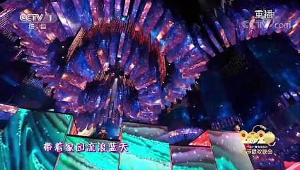 [2020央视春晚]歌曲《带着地球去流浪》演唱刘欢郑楚馨完整版