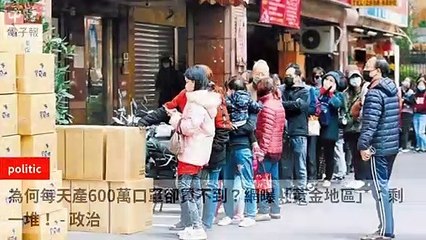 Chinatimes_rss-chinatimes.com#chinatimes_rss_mobile-copy1-ChinaTimesFeedParser-2020/02/03-11:17