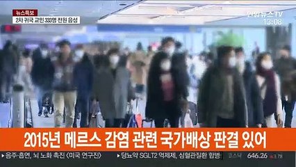 신종코로나 국가 배상 가능할까? 메르스 선례 있어