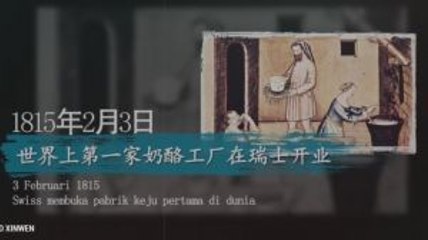 2 Februari dalam Sejarah