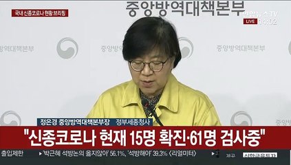 Video herunterladen: [현장연결] 국내 신종코로나 현황·확진자 역학조사 결과 브리핑