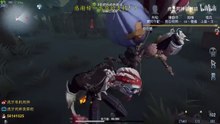 第五人格：【虎牙死神】【国服第一孽蜥】你很秀，但没用 天崩开局，逆风翻盘