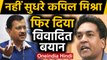 Delhi Election: BJP के Kapil Mishra बोले- AAP का नया नाम Muslim League होना चाहिए। वनइंडिया हिंदी