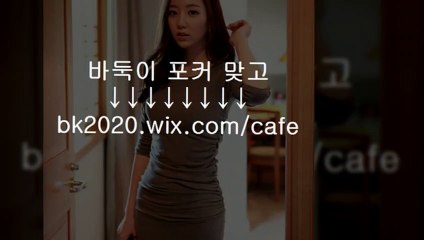바둑이 게임 사이트 주소 홀덤 맞고 포커 온라인 eq2020.ｗｉx.ＣOＭ/wins #모바일바둑 #인터넷사설바둑 #현찰현금바둑 #핸드폰바둑어플 #스마트폰바둑 #배틀게임사이트 #배틀바둑이 #킹덤홀덤 #베틀바두기주소 #포커제이 #홀덤포커스 #하프게임 #하프바둑이 #맞고 #아비아게임 #아비아바둑이 #다미포커 #드래곤타이거