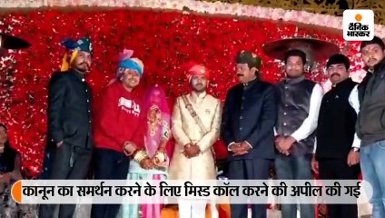 शादी के मंच और पांडाल में सीएए के समर्थन में बैनर पोस्टर