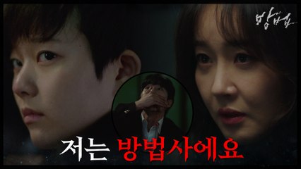 [예고] 저주는 당신의 '마음'에서 시작된다. 악에 맞서는 단 하나의