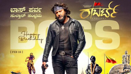 Fans release special DP for Darshan's birthday | Darshan | Robert | Birthday | Oneindia Kannada