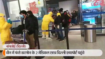 चीन से लौटे खरगोन के दो छात्र के सैंपल लिए