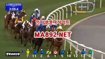 일본경마사이트 ma892.net #스크린경마 #일본경마 #오늘의경마 #