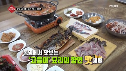 생생 정보마당 [565회] - 활력 충전 화요일