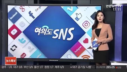 [여의도 SNS] 표창원 "신종코로나 상황판 제작자에 경의" 外