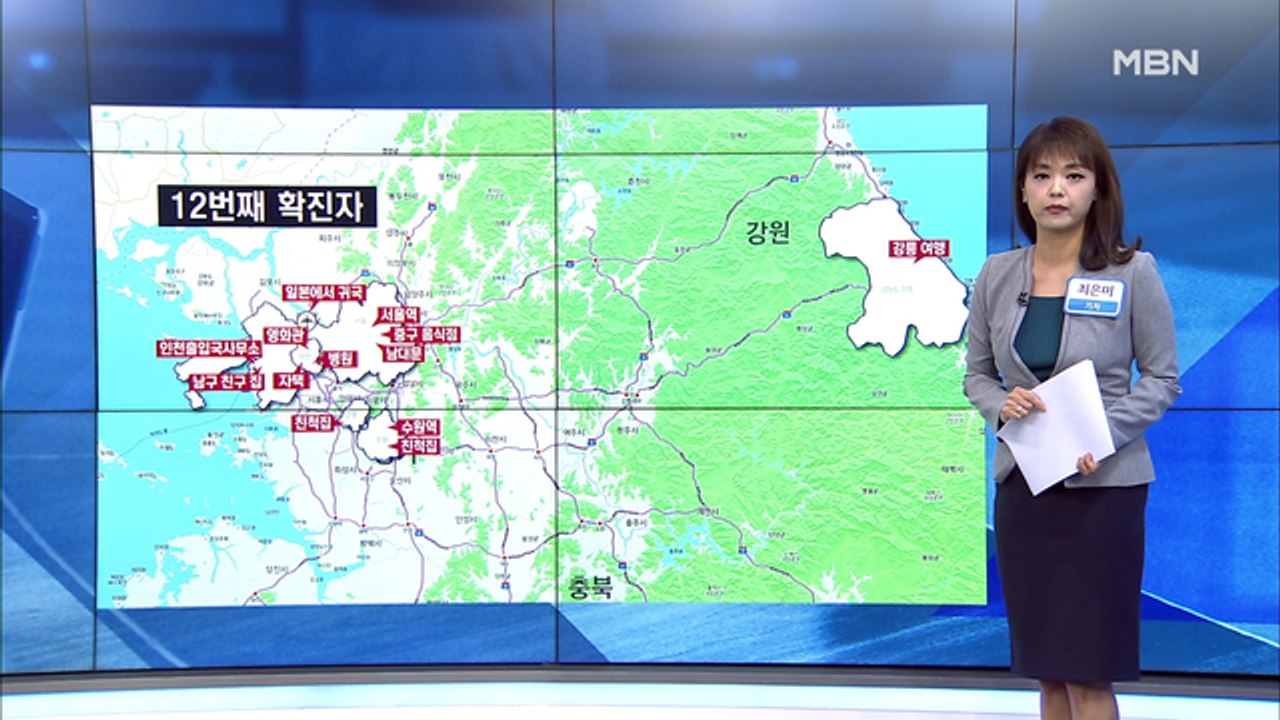 [MBN 프레스룸] 최은미의 프레스콕 / 전국 돌아다닌 확진자…2m 접촉자 '격리'