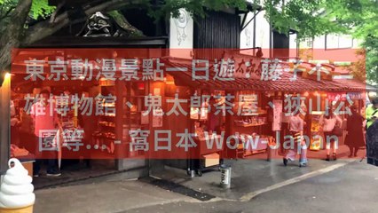 CollectionVideo-wowjapan_curation-wow-japan.com-copy4-WowJapanParser-2020/01/30-11:35