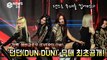 '컴백' 에버글로우 (EVERGLOW),‘던던(DUN DUN)’ 무대 최초공개! '무대 씹어 먹는 아이돌'