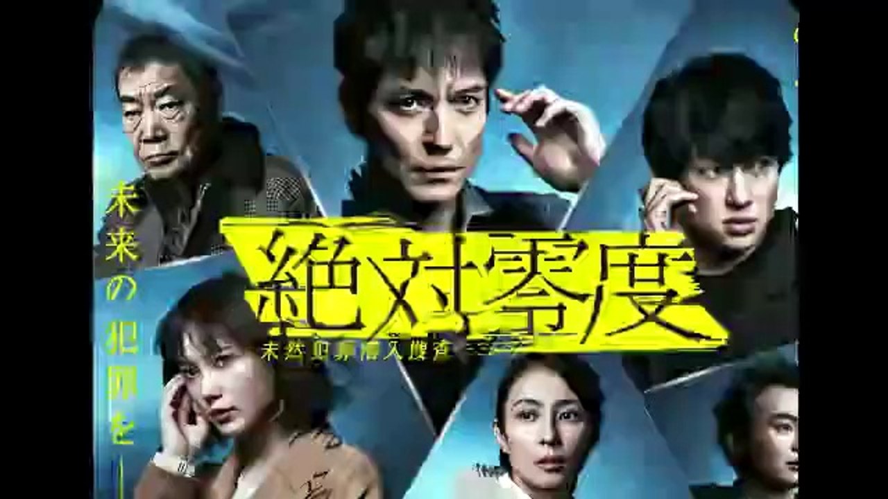 絶対零度シーズン4 #5 ドラマ動画 2020年2月3日最新＜シリーズ4＞