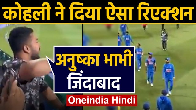 IND vs NZ 4th T20I: Fans chants 'Anushka Bhabhi Zindabad' after watch Virat Kohli |वनइंडिया हिंदी