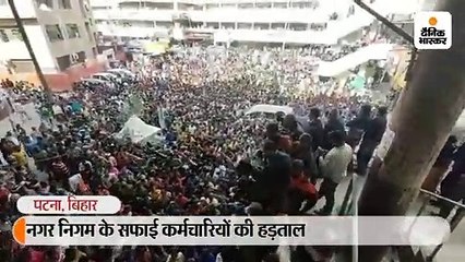नगर निगम के सफाई कर्मचारियों की हड़ताल