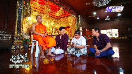ศักดิ์สิทธิ์คงกระพัน 2 ก.พ. 63: เปิดตำนาน!!ประวัติความเป็นมาของพระของขวัญวัดปากน้ำ
