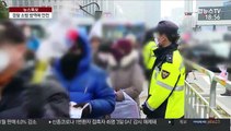 신종코로나 대응 '최전선' 경찰 소방…방역에 만전