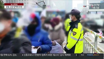 Tải video: 신종코로나 대응 '최전선' 경찰 소방…방역에 만전