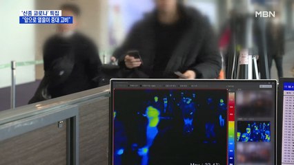 정부 "앞으로 열흘이 중대 고비"…무증상감염 가능성도 검토