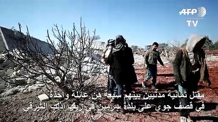 مقتل سبعة من عائلة واحدة في قصف جوي في إدلب