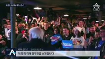 美 민주당 아이오와 결전 D-1…바이든-샌더스 관심 집중