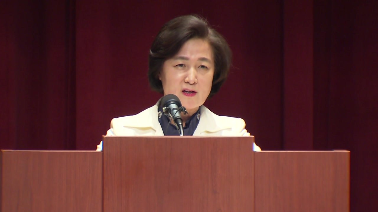 추미애 "檢, 절차적 정의 준수해야...검사동일체 15년 전 폐지" / YTN