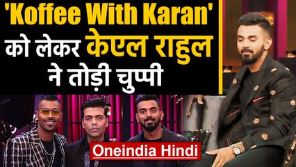 IND vs NZ: KL Rahul finally breaks his silence on 'Koffee With Karan' controversy |वनइंडिया हिंदी
