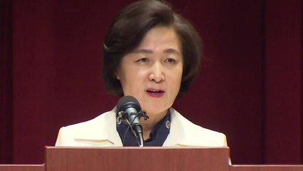 추미애 "절차적 정의 준수해야...공정한 검찰권 행사 당부" / YTN