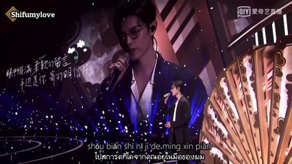 [TH SUB] พอใจ 《 满足 》 - เซียวจ้าน 肖战 (Xiaozhan)