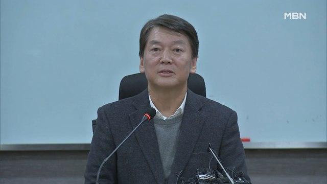 [백운기의 뉴스와이드] 안철수 신당 창당 새롭지 않아 vs 국민의당보다 나아 전망은?