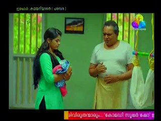 kadha 03/02/2020