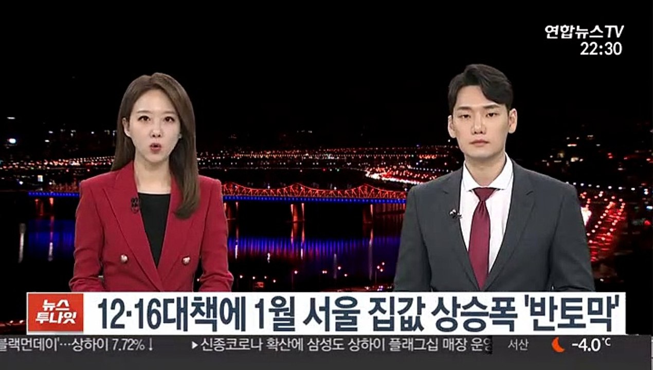 12·16대책에 1월 서울 집값 상승폭 '반토막'