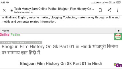 Bhojpuri Film History And GK in Hindi Part 01 भोजपुरी फिल्म का इतिहास और जीके प्रश्न उतर