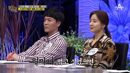 남다른 건강 관리법을 가진 여자 스타, 옥주현의 비법은 '8체질 식단'?!