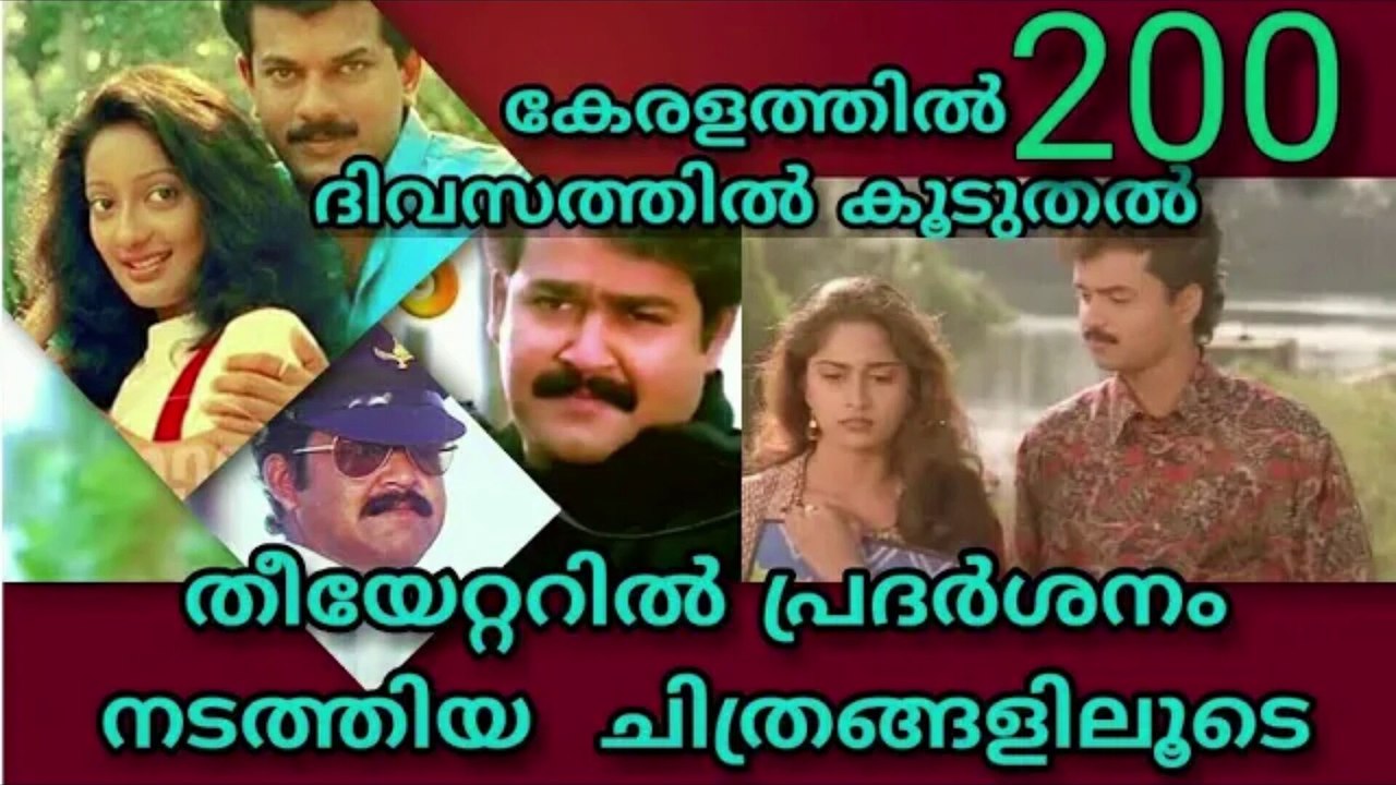 Films that screened in Malayalam for more than 200 days