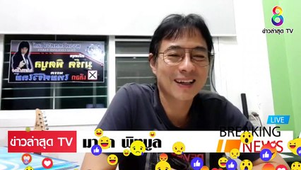 [ ข่าววันนี้ ] #มาร์ค พิทบลู ปะทะ ปารีณา แค่ตัว ตลก ในสภา อย่าไปสนใจ