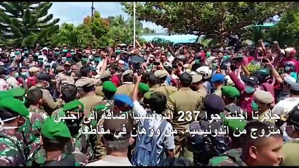 سكان جزيرة إندونيسية يتظاهرون رفضا لإيواء أشخاص آتين من ووهان الصينية