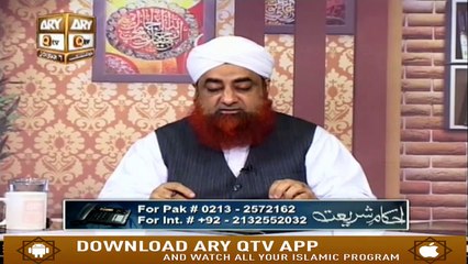 Kia Mobile Ka Istemal Qayamat Ki Nishani Hai? | Mufti Akmal | ARY Qtv