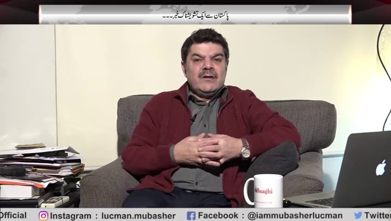 پاکستان سے ایک تشویشناک خبر۔۔ - YouTube