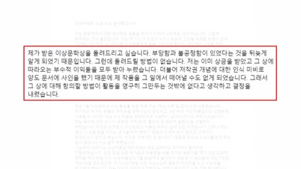 지난해 이상문학상 대상 수상자 소설가 윤이형 절필 선언 / YTN
