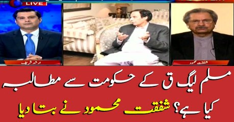 Understanding PMLQ's Key Demands and Expectations 🗳️