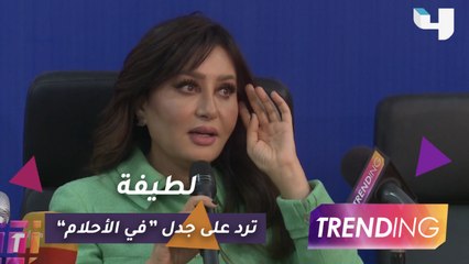 لطيفة ترد على جدل أغنية "في الأحلام".. ومن مطرب المهرجانات الذي تُحبه؟