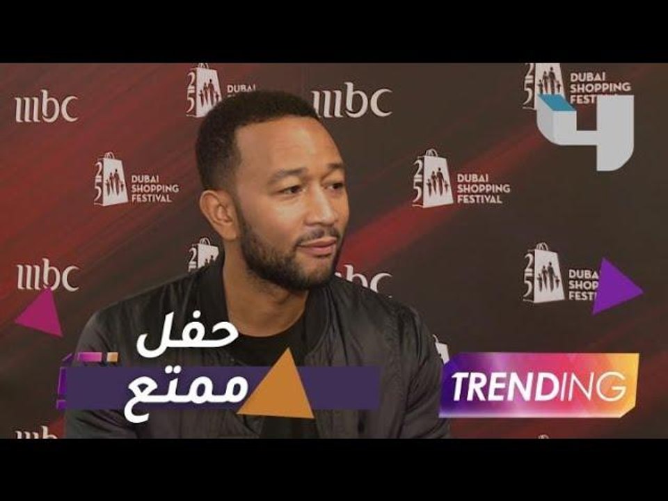 جون ليجند يتألق في حفله الأخير بدبي ويكشف تفاصي...