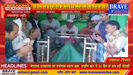 Katra: बेहद बुलंद है इन रूहपोश वली का मकाम और मर्तबा, मायूस नहीं लौटता कोई फरियादी | BRAVE NEWS LIVE