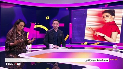 #بيناتنا مع حياة وكوثر - 03/02/2020